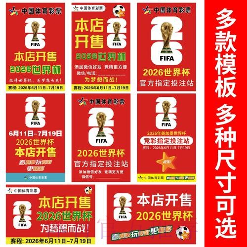 2026世界杯竞猜开户最新网址 2026世界杯竞猜开户最新网址